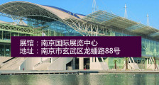 2020第十五届南京国际茶文化博览会_2020第15届南京茶博会