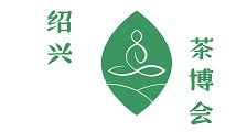 2021年中国绍兴茶叶博览会暨紫砂工艺品展览会 2021绍兴茶博会